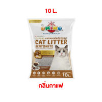[ยกกระสอบ 3 ถุง] Okiko ทรายแมว โอคิโกะ ขนาด 10 ลิตร เกรด พรีเมี่ยม - Okiko Cat litter 10L