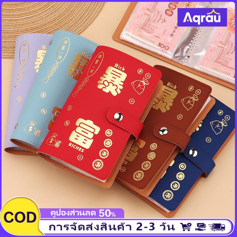 Aqrau ออแกไนเซอร์ออมทรัพย์กระเป๋าสตางค์, ที่เก็บเงินสด, ความจุมาก, ปกหนัง PU, กันน้ำ, เหมาะสำหรับการเงินส่วนบุคคล, บัญชีแยกประเภท, คู่มือ, กระเป๋าเงิน, สำหรับการจัดทำงบประมาณ, [COD] ราคา 34 บาท*ส่งฟรี