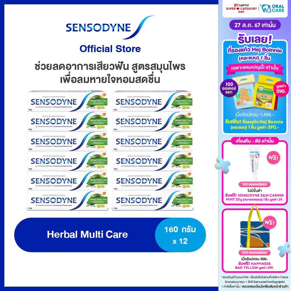 [เลือกสูตรได้] SENSODYNE TOOTHPASTE 160G X 12 24-7 CARE FOR SENSITIVE TEETH เซ็นโซดายน์ ยาสีฟัน 160 กรัม แพ็ค 12 ทำงาน 24/7 เพื่อลดการเสียวฟัน ราคา 1,914 บาท*ส่งฟรี