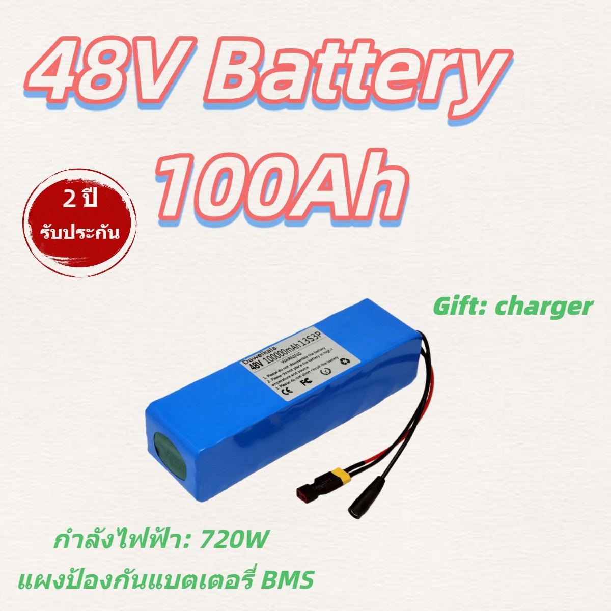 แบตเตอรี่ 48V 100Ah 54.6V แบตเตอรี่ลิเธียมแรงสูง ใช้กับ E-bike