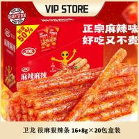 【正品保证】卫龙 麻辣条 16+8g×20包盒装 | Weilong Spicy Gluten Snack | 麻辣零食 休闲小吃 辣条 Party Snack 魔芋爽 很麻狠辣 麻辣王子