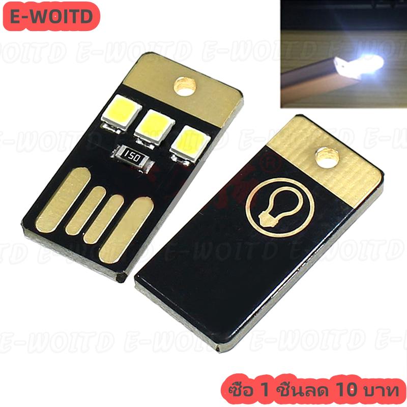 5ชิ้นไฟอ่านหนังสือหลอดไฟแอลอีดียูเอสบี0.2W สำหรับแล็ปท็อป PC พาวเวอร์แบงค์โคมไฟกลางคืนการ์ดพกพาขนาดเล็กไฟไฟ LED กลางคืนไฟ USB