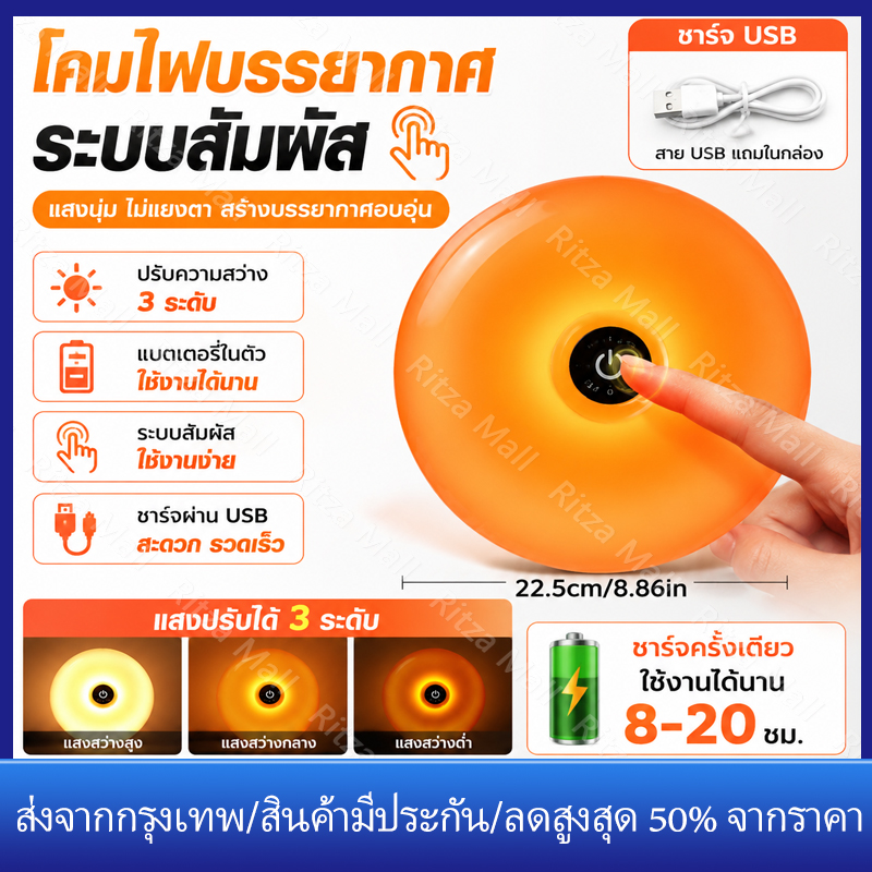【ร้านไทย จัดส่งภายใน 24 ชั่วโมงใ】โคมไฟตั้งโต๊ะ แบบโดนัท 2 ใน 1 (ตั้ง/แขวน) สวิตช์สัมผัส ปรับแสง 3 ระดับ ปรับแสงไร้ขั้นตอน