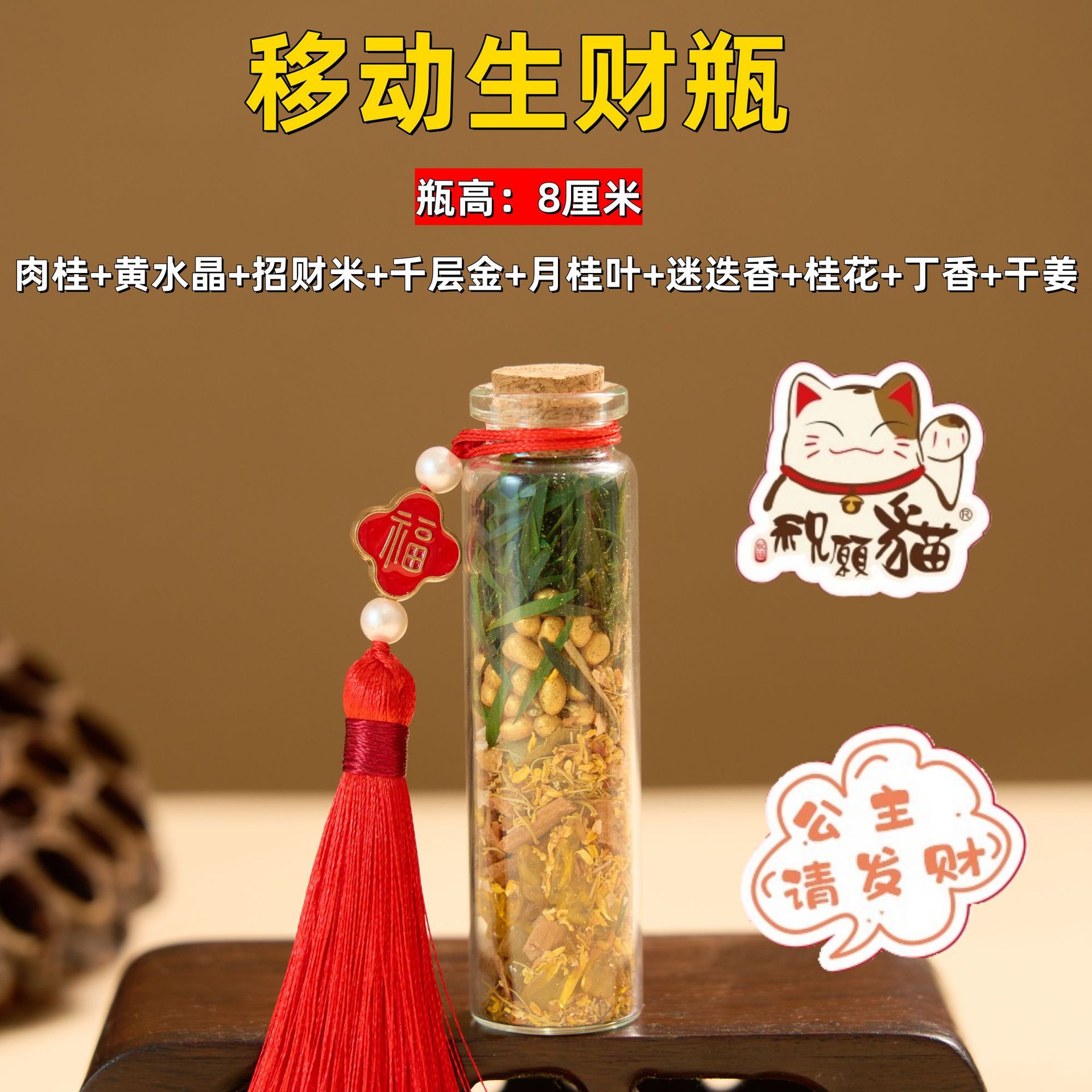 开光 发财瓶 七粒福米 招财摆件 招财七粒米仓 生财米罐 财富瓶 神台办公桌家居装饰 随身携带 创意礼物 风水 元宝 五帝钱 招财 風水擺件 FENG SHUI Decoration
