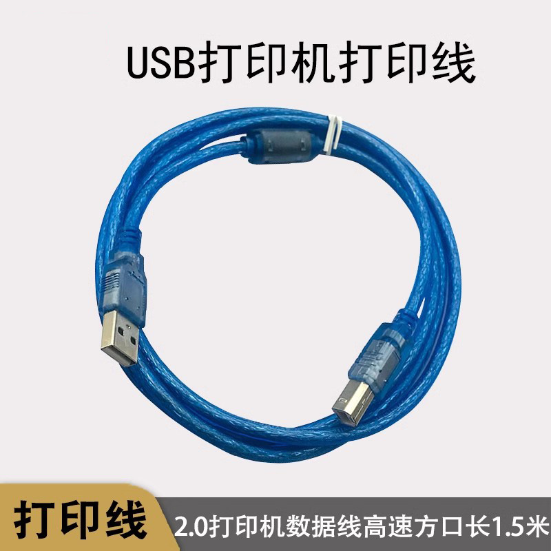 USB in ấn cáp 2.0 máy in Cáp dữ liệu tốc độ cao cáp lõi đồng miệng vuông với che chắn 1.5 mét