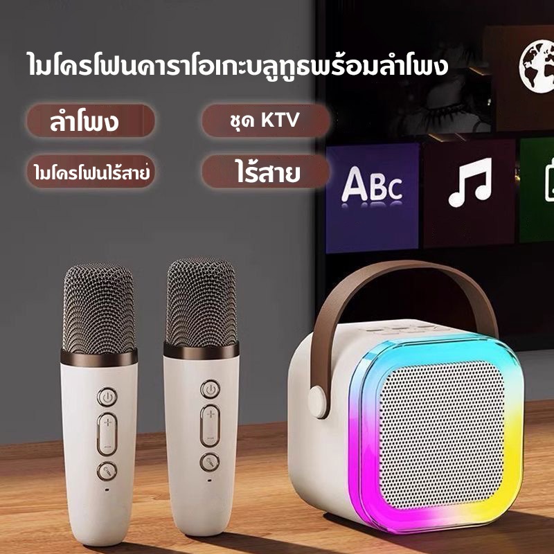2023ใหม่ K12ลำโพงบลูทูธ ลำโพงบลูทูธแท้ ไมโครโฟนคู่ ของแท้ RGB มินิ แบบพกพา ลำโพงคาราโอเกะไร้สายกลางแจ้งขนาดเล็ก,ไมค์ร้องเพลง speaker bluetooth ราคา 228 บาท*ส่งฟรี