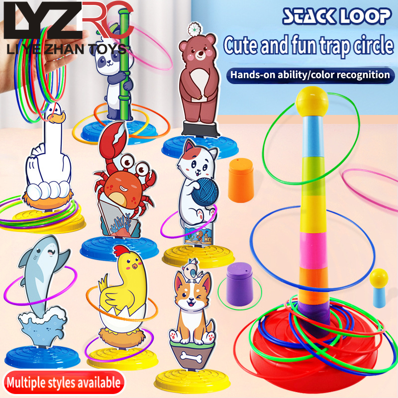 LYZRC Parent-child interactive throwing of rings, tower sets, children's fun ring toys, kindergarten puzzle, leisure games, boys and girls' gifts