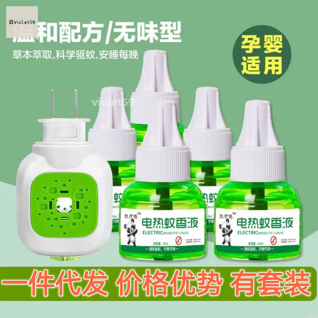Dung Dịch Đuổi Muỗi Điện Gia Dụng Không Mùi, Máy Sưởi Cắm Điện Thích Hợp Cho Trẻ Sơ Sinh Và Phụ Nữ Mang Thai