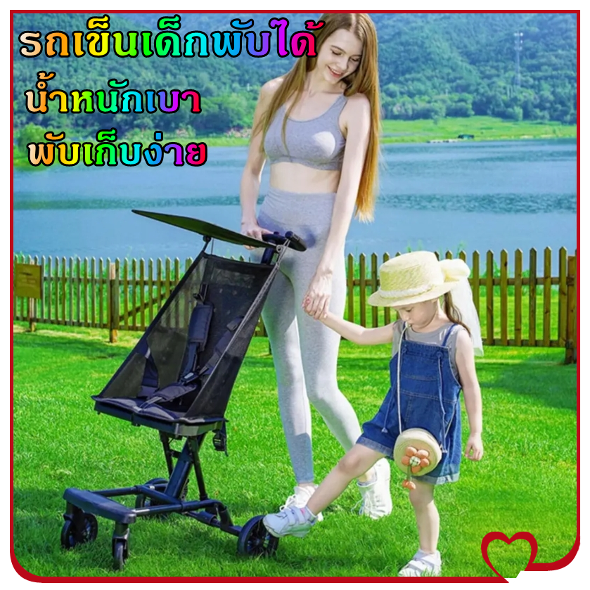 HR1-รถเข็นเด็กพกพา รถเข็นเด็ก รถเข็นเด็กพับได้ ถือขึ้นเครื่องบินได้ น้ำหนักเบาเพียง 2.8 กิโลกรัม น้ำหนักเบา พับเก็บง่าย