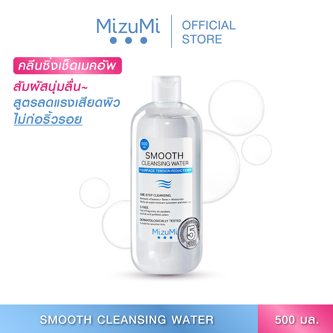 MizuMi Smooth Cleansing Water 500ml คลีนซิ่งวอเตอร์ สลายเมคอัพ สัมผัสนุ่มลื่น ลดการก่อริ้วรอย ผิว...