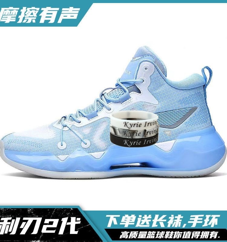 Sound Blade 2 Giày bóng rổ Snow Blue Frost Tough 3 Sàn bê tông Trường tiểu học và trung học Trung Qu