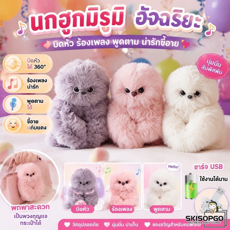 Skisopgo Monster Doll 25 Cm. A Little Monster Who Warms the Heart Stuffed Doll Doll Toys, Pillows, Birthday Gifts ราคา 353 บาท*ส่งฟรี
