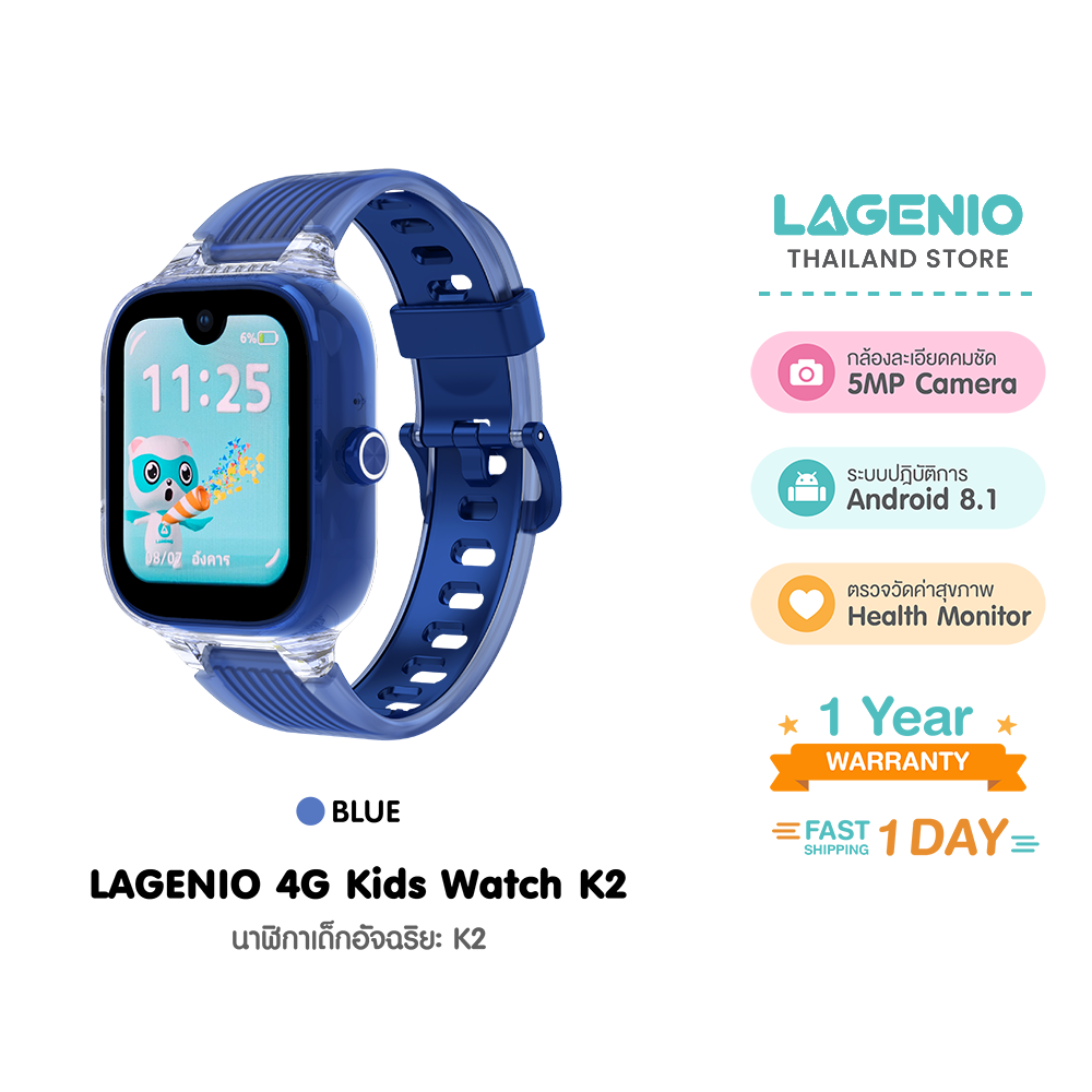 (Free!!) 5g Sim with Internet) Lagenio Watch Phone K2, Smart Watch for Children, Tracking, Location, 5Mp Camera, Clear Video Calls (Blue) -1Y ราคา  4,990 บาท*ส่งฟรี