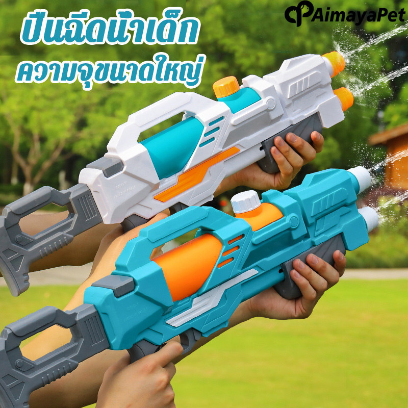 Aimayapet นฉีดน้ำ หัวฉีดคู่ ความจุขนาดใหญ่ ของเล่นปืนฉีดน้ำ ของเล่นเด็ก ความจุขนาดใหญ่ แรงดันสูง ของเล่นเด็ก600ml ราคา 146 บาท*ส่งฟรี