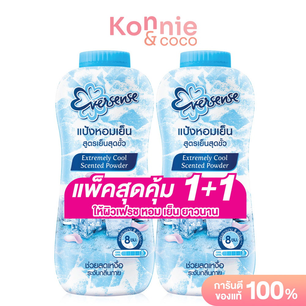 Eversense Extreme Scented Cooling Talcum Blue [280g x 2pcs] แป้งหอมเย็นสุดขั้ว เอเวอร์เซนส์ เย็นน...