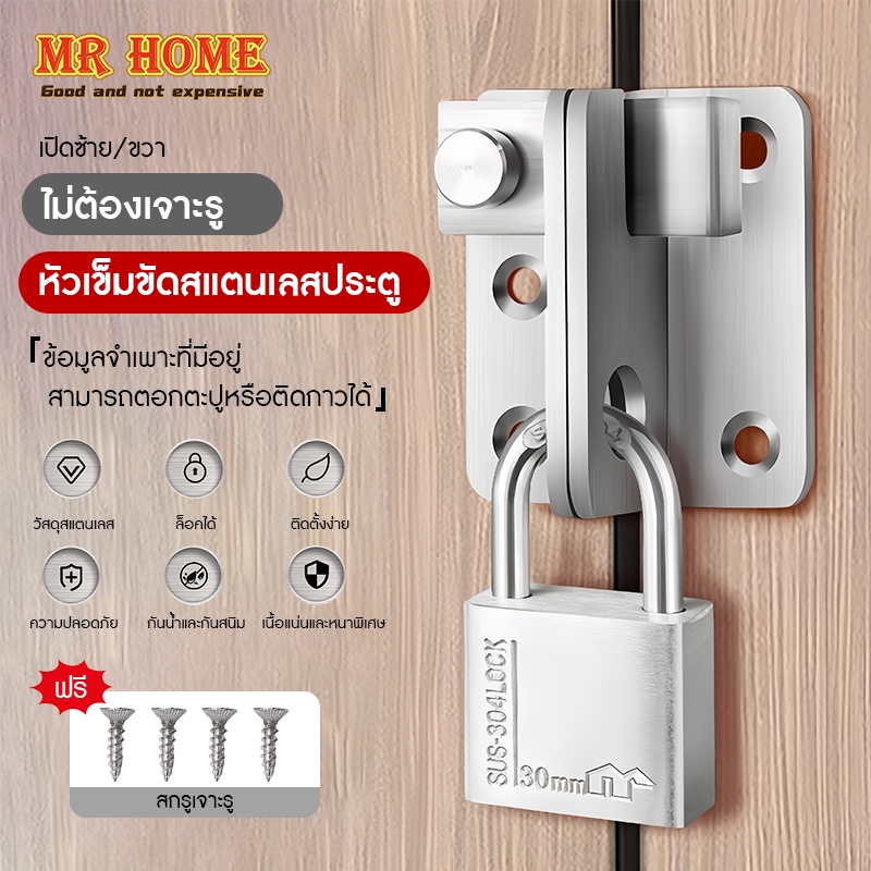กลอนสแตนเลส Door Lotch Lock กลอนสับหูช้าง กลอนสับบานเลื่อน บานสวิง กลอนสับหน้าต่าง ไม่ต้องเจาะรู ราคา 30 บาท*ส่งฟรี