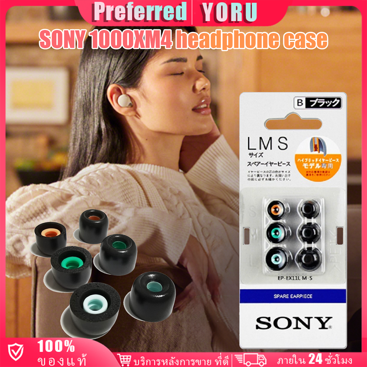 สินค้ามีคุณภาพ จุกหูฟัง sony wf 1000xm4 แบบเปลี่ยน 3คู่ 3ขนาด จุกยางหูฟังซิลิโคน ราคา 79 บาท*ส่งฟรี