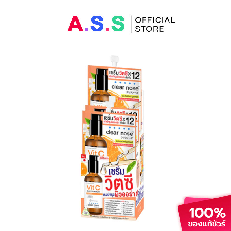 (Whole Box X 6 Packets) Clear Nose Vit C Serum in Packets 8g. Clear Nose Vit C Serum, White and Bright. ราคา 209 บาท*ส่งฟรี