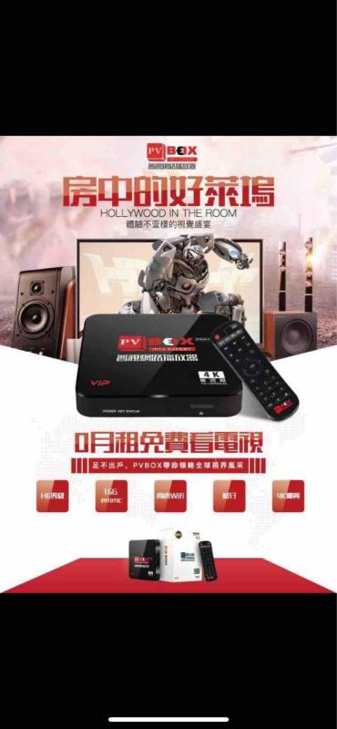 Best Pv Tv Box 2019 ( 4G & 5G Network )