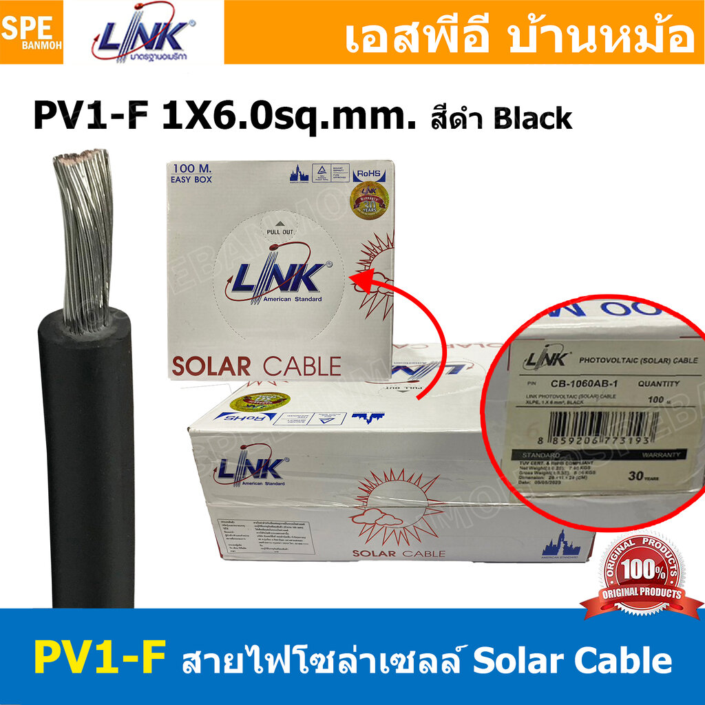 [ 100เมตร ] CB-1060AB สีดำ Black สายไฟโซลาเซลล์ Solar PV Cable 6.0 sq.mm สายไฟ โซล่าเซลล์ 1x6 mm2 PV Cable สายไฟ DC CB1060 109Ώ PV1-F LINK Solar Cable สายโซล่าเซลล์ สายต่อแผง โซล่าเซล สายต่อ MC4 สายไฟดีซี SolarDC MC4 Cable ราคา 3,979 บาท*ส่งฟรี