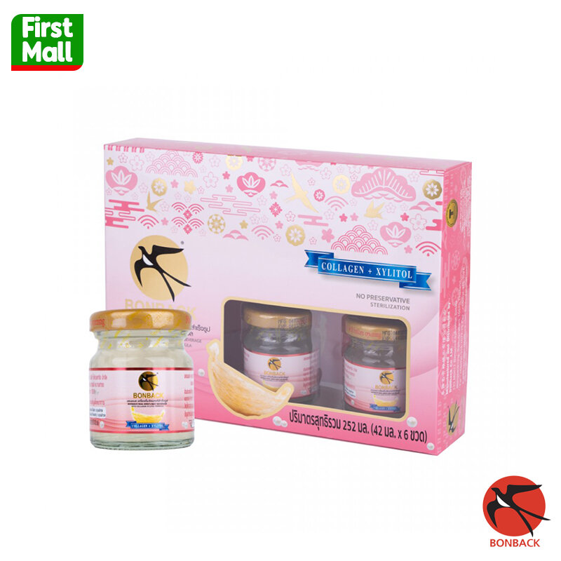 BONBACK รังนกบอนแบค เครื่องดื่มรังนกสำเร็จรูป สูตรผสมคอลลาเจน ไซลิทอล 42 มล.( 1 กล่อง 6 ขวด ) ราคา 229 บาท*ส่งฟรี