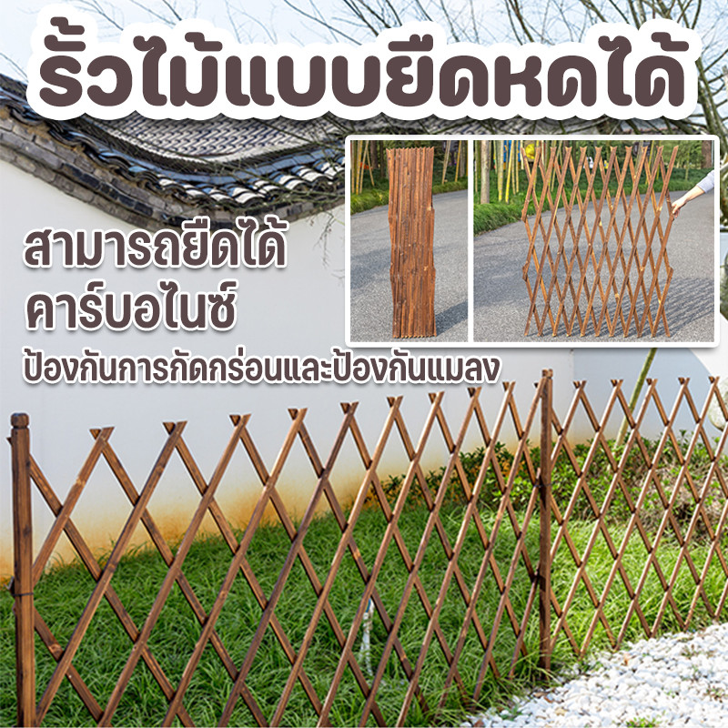 อุปกรณ์ทำสวนและตกแต่งกลางแจ้ง BHQ รั้วตกแต่งสวน DIY รั้วไม้แบบยืดหดได้ ระแนงไม้ตกแต่งสวน รั้วกลางแจ้ง ของตกแต่งสวน เสียบดินได้ 【BHQ】