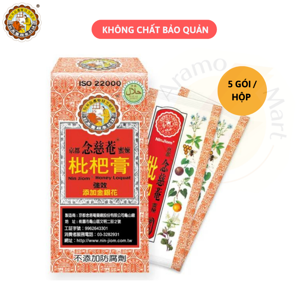 [Đài Loan] Niệm Từ Tỳ Bà Cao 75 gram/hộp