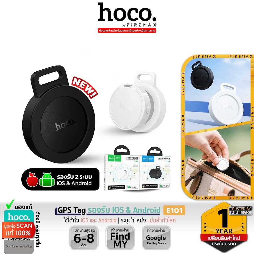 [2 ระบบ] HOCO E101 GPS dual system อุปกรณ์ติดตามจีพีเอส รองรับทั้ง iOS & Android อุปกรณ์ติดตามของหาย hc6 ราคา 215 บาท*ส่งฟรี