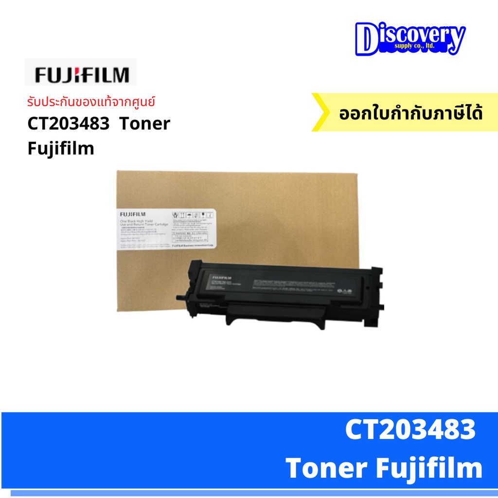 [ตลับโทนเนอร์] CT203483 Fuji APP3410SD/ AP3410SD 3000 PagesToner Cartridge ราคา 3,210 บาท*ส่งฟรี
