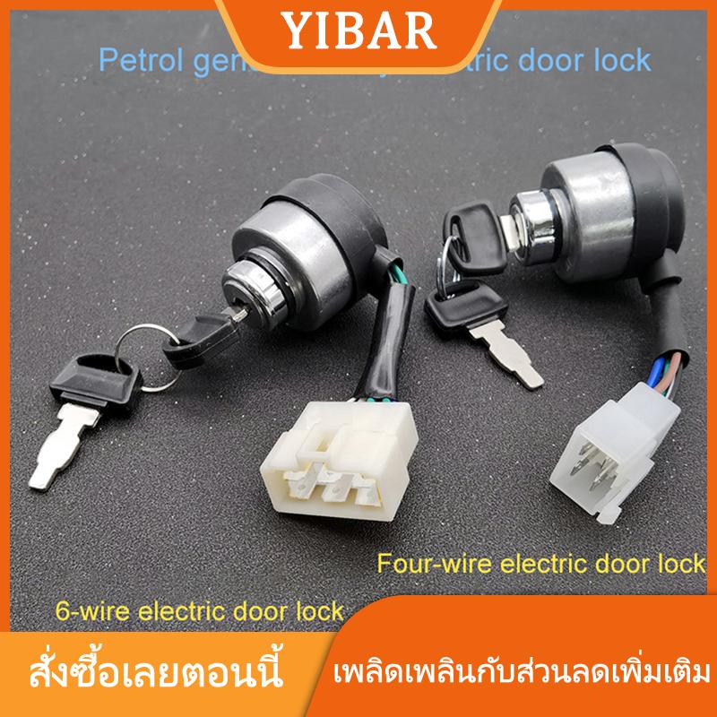 YIBAR กุญแจสตาร์ตเครื่องกำเนิดไฟฟ้าเบนซินแบบใช้ลวด4 6ทางสวิตช์แบบผสมสำหรับ168F 2-3KW และ5-8kw อุปกรณ์เสริมของเครื่องกำเนิดไฟฟ้า188F ราคา 52 บาท*ส่งฟรี