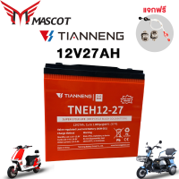 Mascot แบตเตอรี่ตะกั่วกรด 12V 15ah 25ah 27ah TianNeng แบตเตอรี่ตะกั่วกรด ทนอุณหภูมิสูง แบตเตอรี่จักรยานไฟฟ้า มอเตอร์ไซค์ไฟฟ้า เซลล์แห้งแท้ 100%
