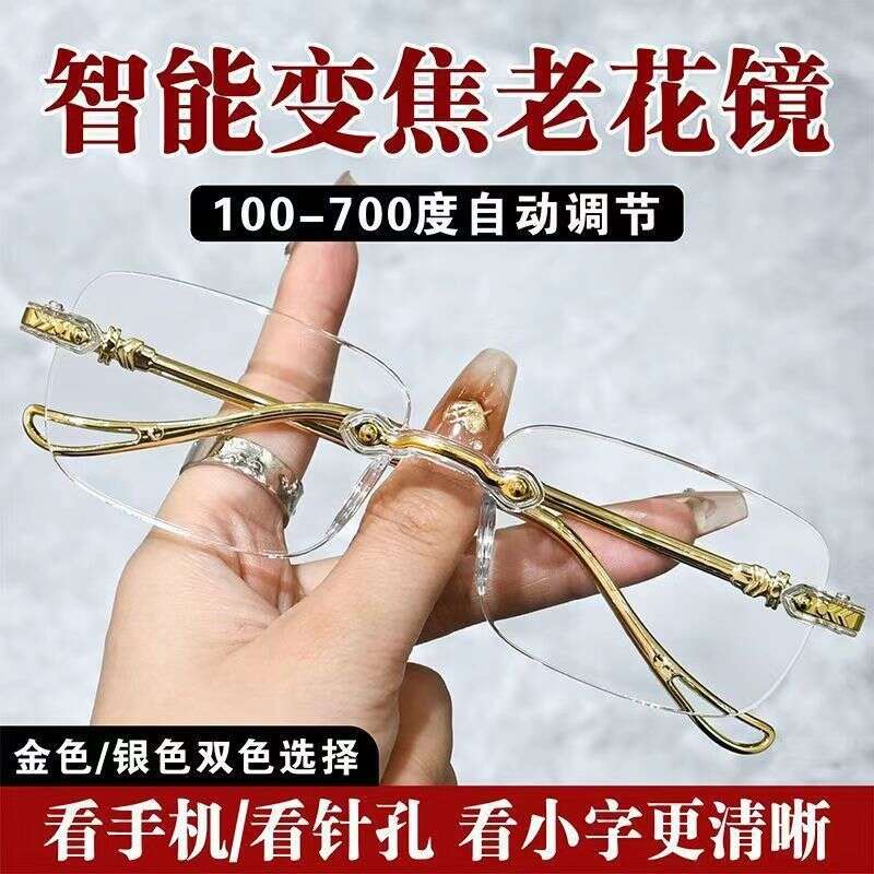 Smart Glasses Ultra-Light Frameless Edge-Cut Anti-Blue Light Smart Zoom Anti-Fatigue Stall HD Reading Glasses Harga  22 Ringgit*Penghantaran Percuma
