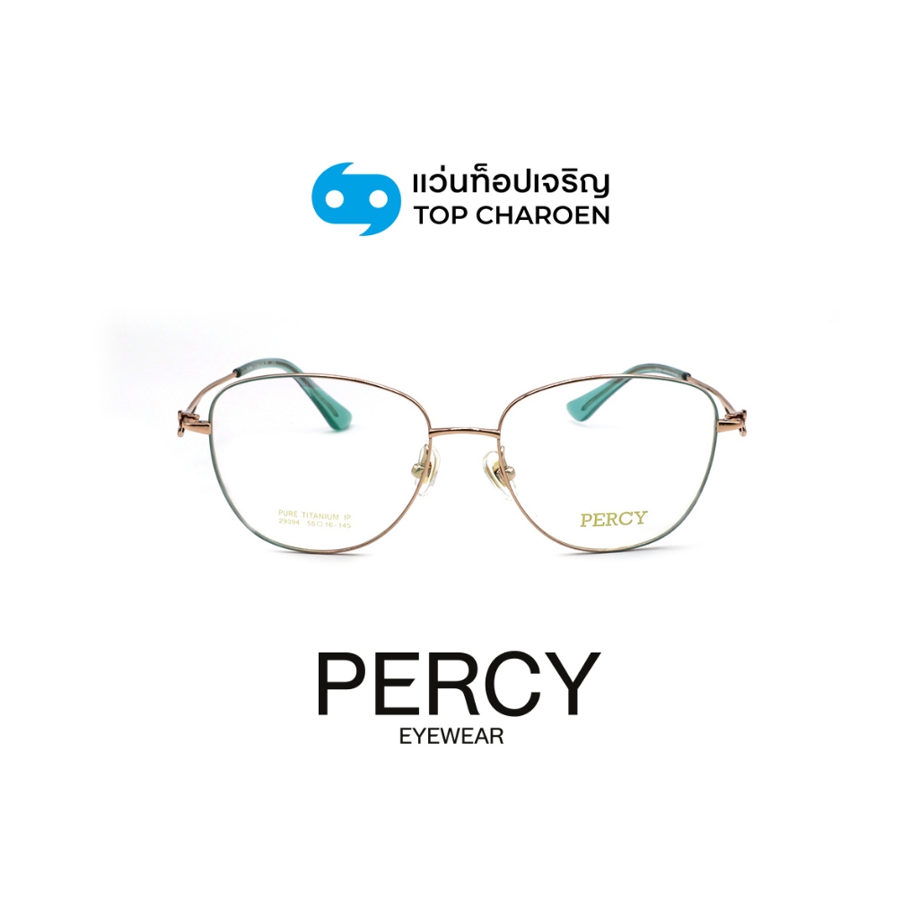 PERCY แว่นสายตาทรงหยดน้ำ รุ่น 29394-C6 size 55 By ท็อปเจริญ ราคา 8,260 บาท*ส่งฟรี