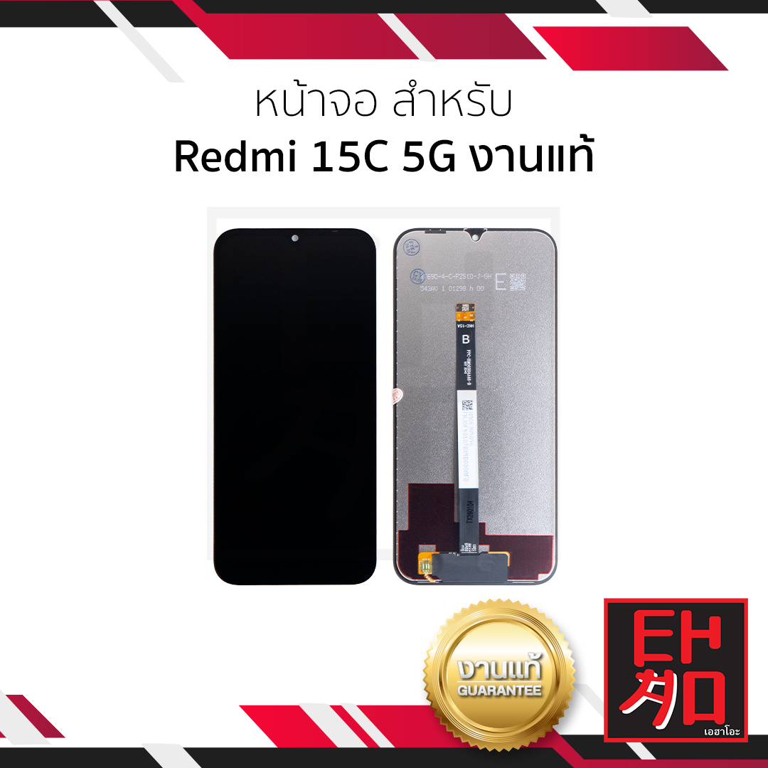 LCD-Redmi 15C 5G งานแท้