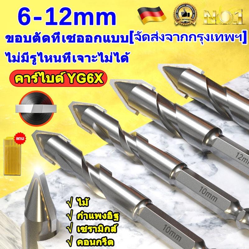 ดอกสว่านคาไบด์ 6 มม ราคาถูก ซื้อออนไลน์ที่ - ก.ย. 2024