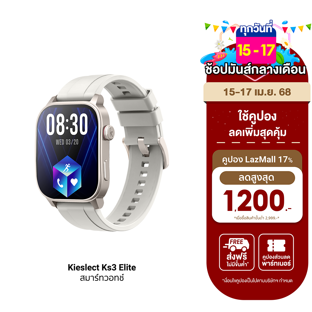 [ใช้คูปอง ลดเหลือ 2541 บ.] Kieslect KS3 / KS3 Elite สมาร์ทวอทช์ หน้าจอ AMOLED 2.1 นิ้ว Refresh Rate 60Hz รองรับ Bluetooth Calling -1Y ราคา 2,990 บาท*ส่งฟรี
