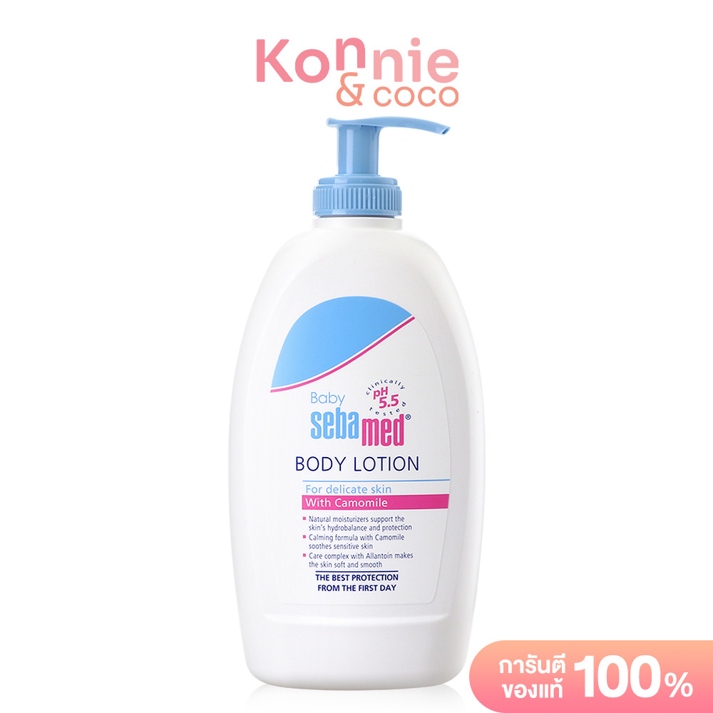SEBAMED Baby Body Lotion 400ml ซีบาเมด โลชั่นบำรุงและถนอมผิวเด็ก สำหรับผิวบอบบางแพ้ง่าย
