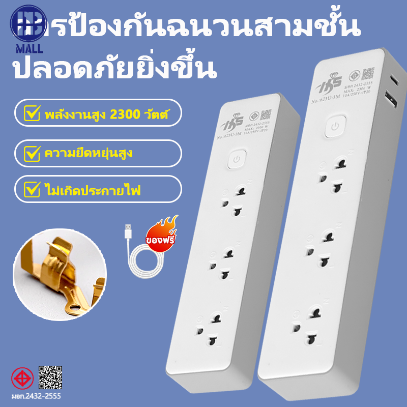 2300W Mok Power Socket, Genuine Power Strip, Extension Cord, 3-5 Outlet Power Socket, High Temperature Resistant 250V/10A Power Socket