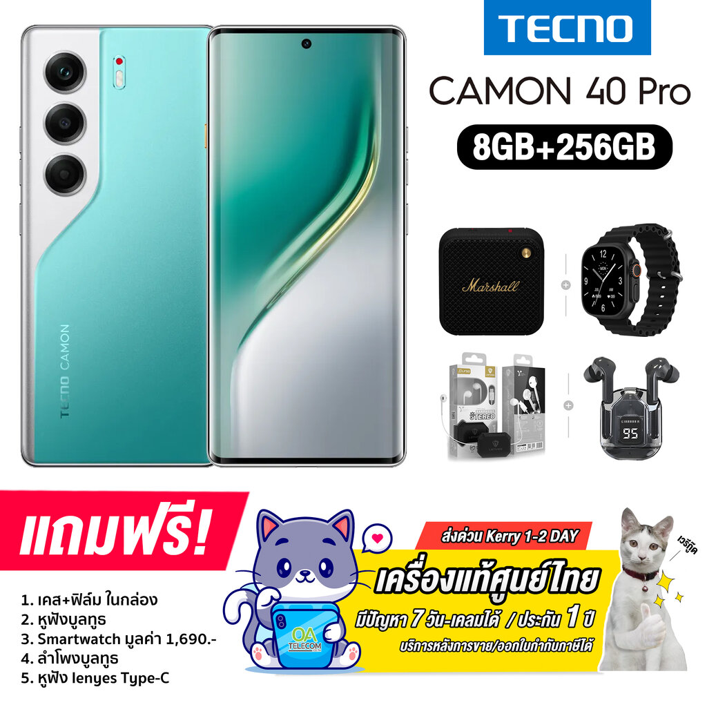TECNO Camon 40 Pro (8+256GB) จอ AMOLED ขนาด 6.78 นิ้ว รองรับ 2 SIM กล้องหลัก 50MP แบต 5,200mAh ชาร์จไว 45W (รับประกันศูนย์ไทย 1 ปี) ราคา 7,629 บาท*ส่งฟรี