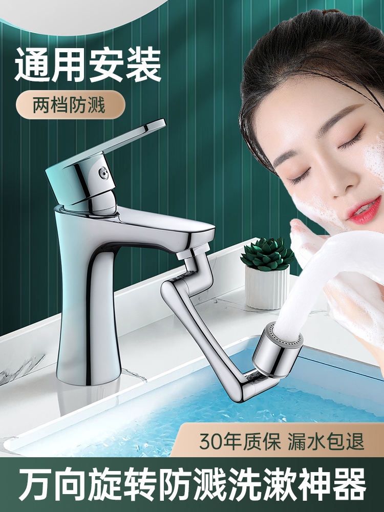 Mechanical arm universal faucet universal joint rotatable water bubbler extension water nozzle anti-splash artifact rocker arm 【SYY】