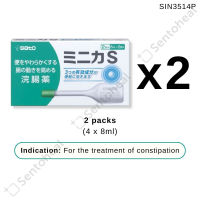 Sato Minica S Enema 8ml x 2 tubes - relief constipation