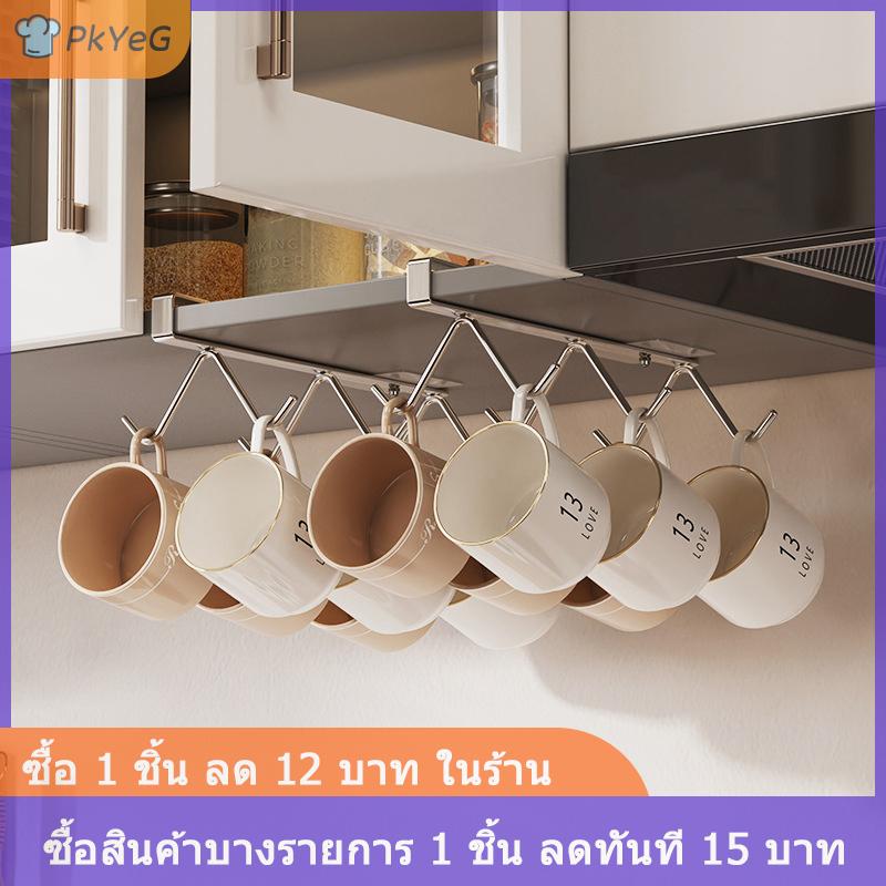 [COD] PkYeG ตะขอแขวนแก้วกาแฟทำจากสแตนเลสตะขอแขวน4 6อเนกประสงค์สำหรับแขวนแก้วในห้องครัว ราคา 168 บาท*ส่งฟรี