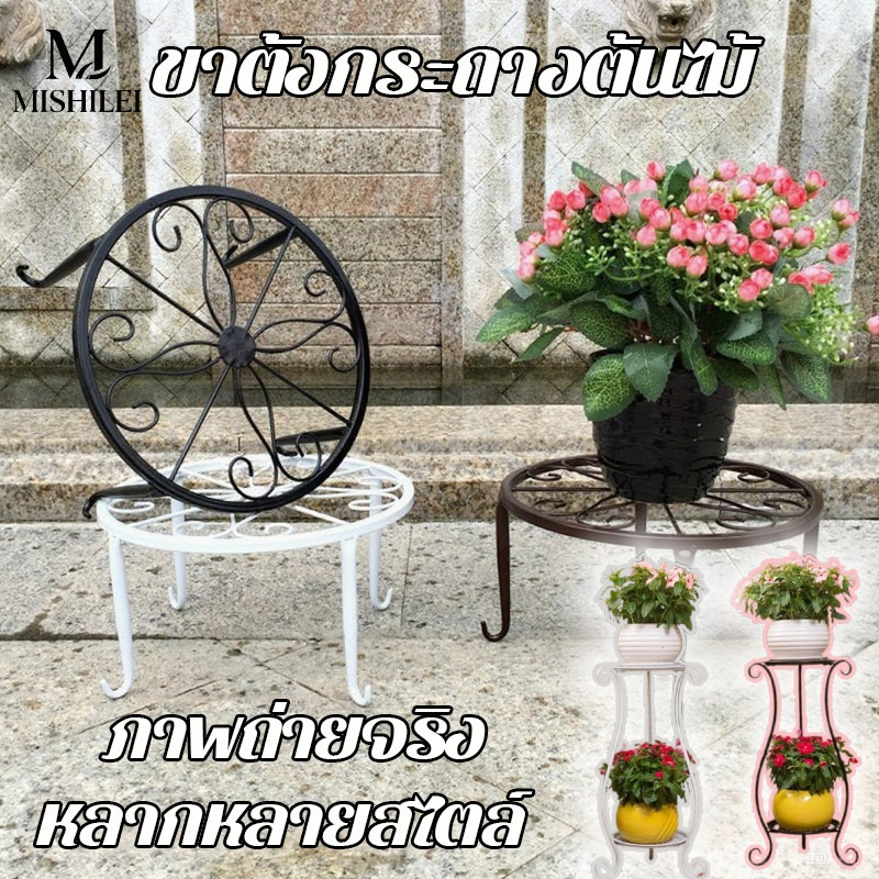 Mishilei พร้อมส่ง ขาตั้งกระถางดอกไม้เหล็ก ขาตั้งกระถาง สไตล์เรโทร พระคุณ นอร์ดิก เหล็กมีความเเข็งเเรงทนทาน ราคา 78 บาท*ส่งฟรี
