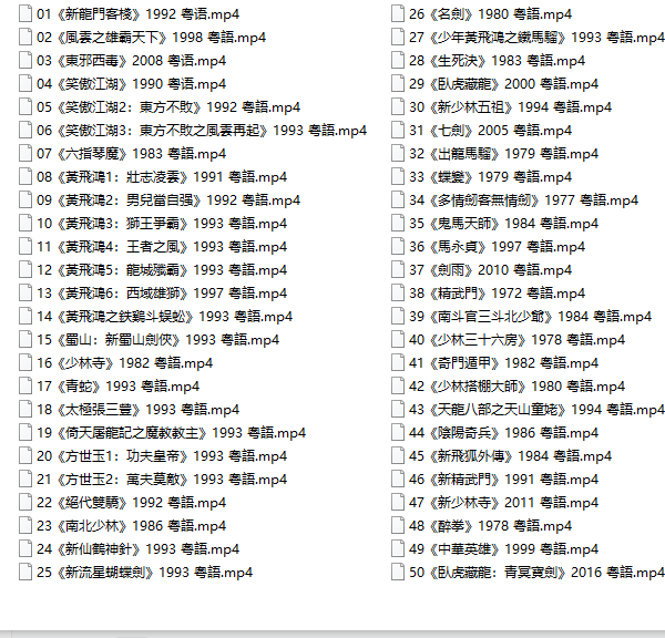 【现货2024新款】（现货速发）DY126--香港武侠电影50部-粤语版-32G笑傲江湖-东邪西毒黄飞鸿卧虎藏龙MP4经典怀旧电影手机电脑电视通用U盘USB编辑译文 智能增强 （现货速发）DY126--香港武侠电影50部-粤语版-32G笑傲江湖-东邪西毒黄飞鸿卧虎藏龙MP4经典怀旧电影手机电脑电视通用U盘USB 文档 图片 68/1000 实时翻译 (Stock Quick Release) DY126-50 Hong Kong martial arts movies - Cantonese versi Presyo 298 Piso*Libreng Shipping