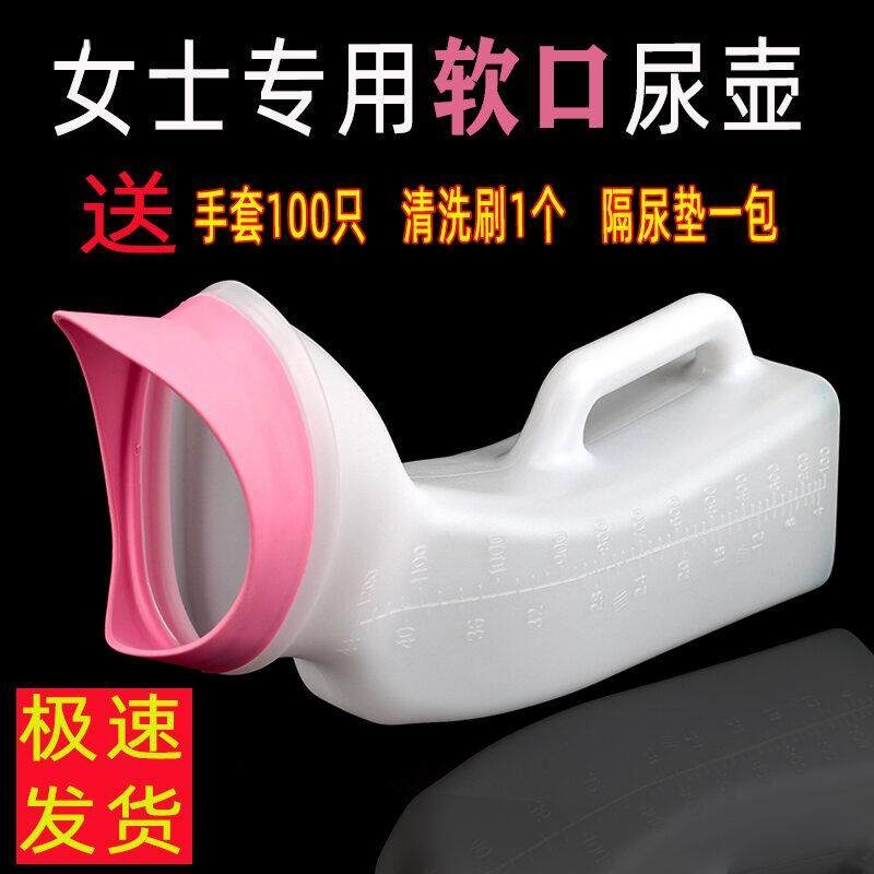 Qosha bô tiểu nữ bô tiểu nữ miệng mềm bô tiểu tiểu cho người già bại liệt bô tiểu nằm trên giường cho người già ấm đêm nữ bà bầu kiểu nữ