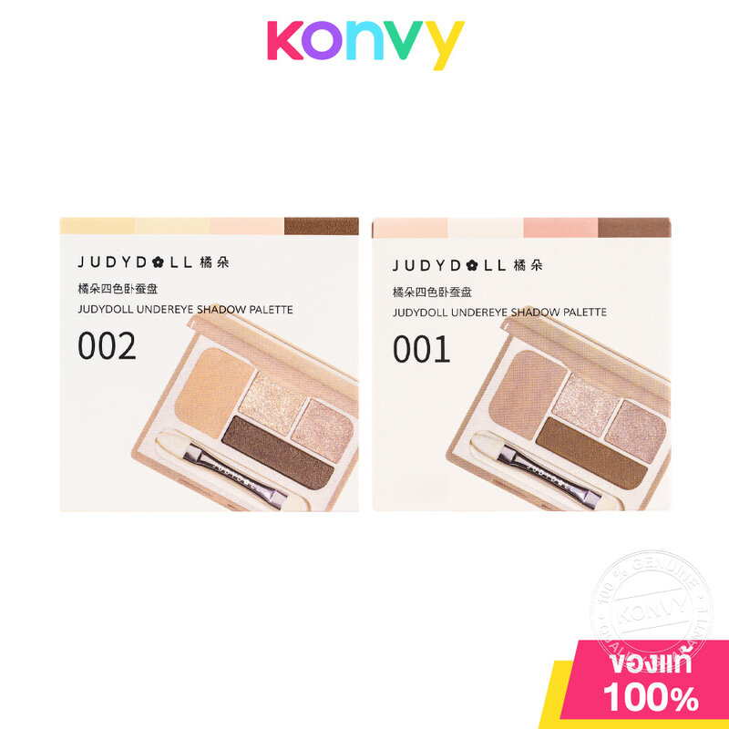 Judydoll Undereye Shadow Palette 3.2g พาเลทดอลลี่อาย จูดี้ดอล ราคา 289 บาท*ส่งฟรี