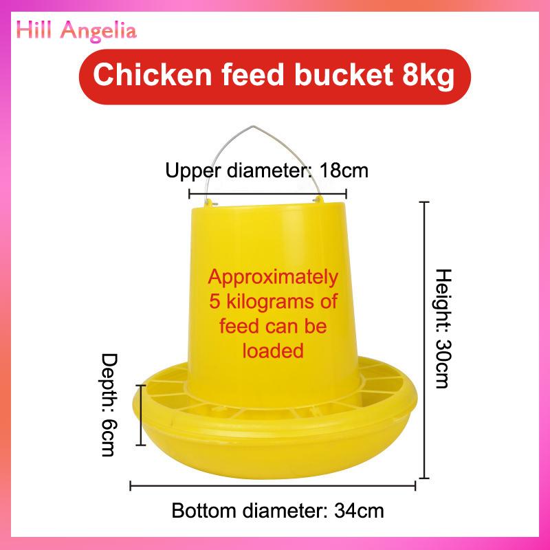 [Hill Angelia] 1 4 6 8 10kg Tự động gà trung chuyển xô Gà trống hen ăn thiết bị, trang trại động vật gia cầm chim cút chim bồ câu ăn nguồn cung cấp 1 PC - 8