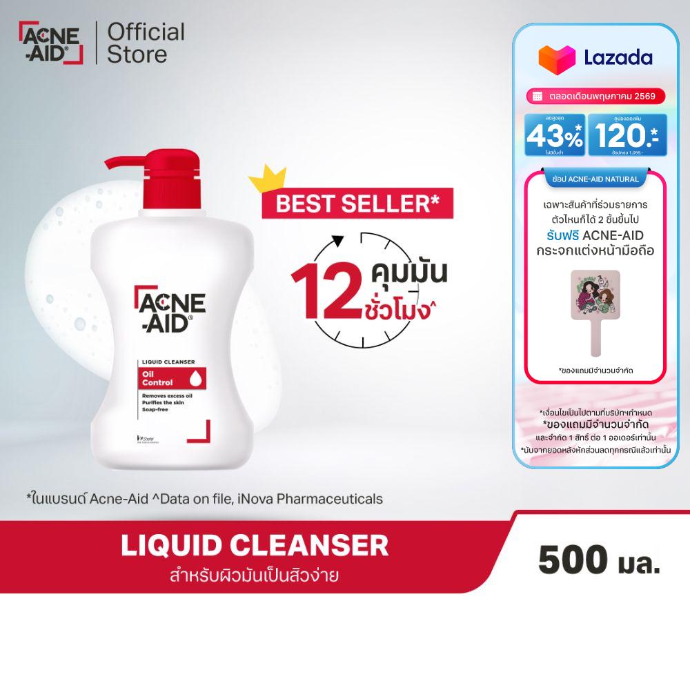 [ส่งฟรี]ACNE-AID LIQUID CLEANSER 500 ML แอคเน่-เอด ลิควิด เคลนเซอร์ สำหรับผิวมัน เป็นสิวง่าย 500 มล