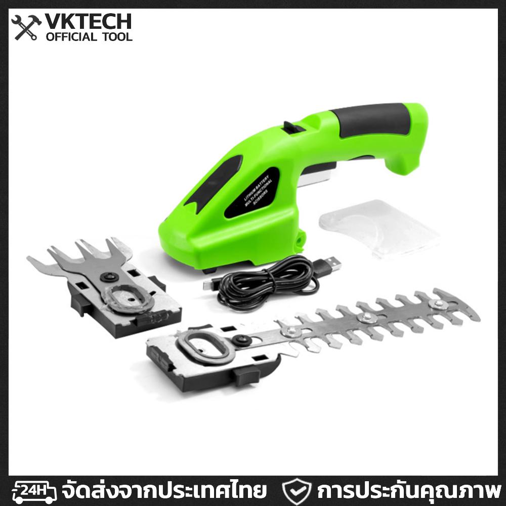 2 in 1 เครื่องตัดป้องกันความเสี่ยงแบบไร้สายแบบพกพา 36 V กรรไกรไร้สาย VESORS เครื่องใช้ไฟฟ้าแบบชาร์จไฟได้สำหรับการตัดแต่งดอกไม้/สวน/ป้องกันความเสี่ยง ราคา 554 บาท*ส่งฟรี