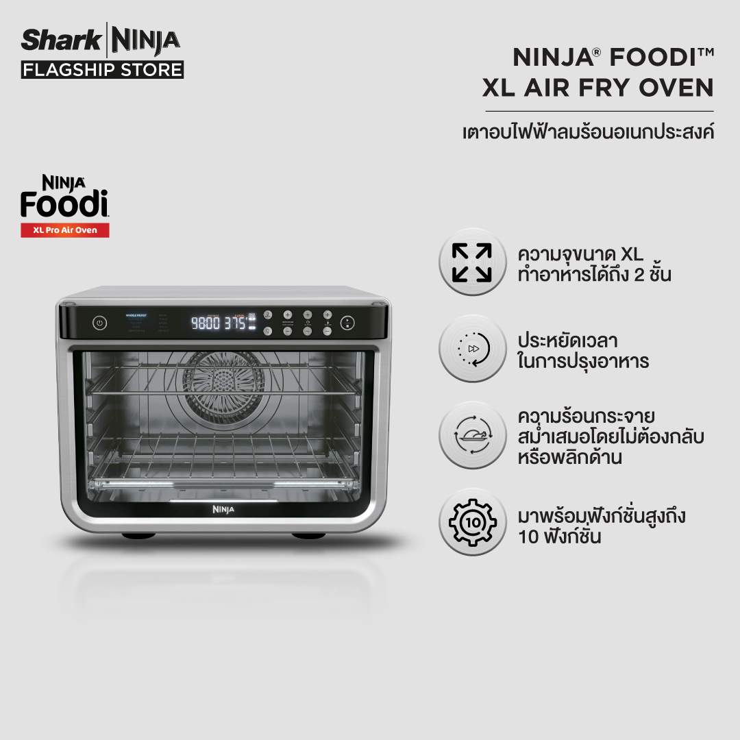 หม้อทอดไร้น้ำมัน SharkNinja Ninja Foodi เตาอบไฟฟ้าอเนกประสงค์พร้อมลมร้อน 10 ฟังก์ชั่น เตาอบ XL Air Fryer Dt200 ราคา 14,790 บาท*ส่งฟรี